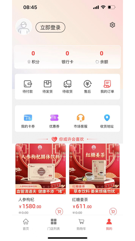 乾元子生活馆