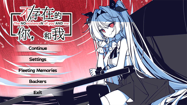 不存在的你和我中文版