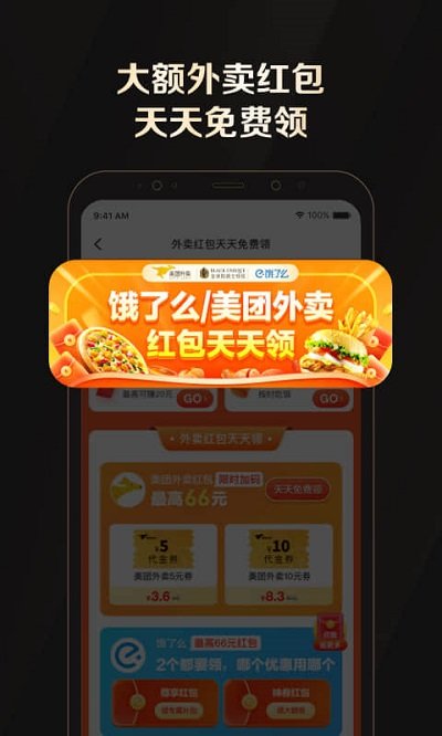全球购骑士特权卡