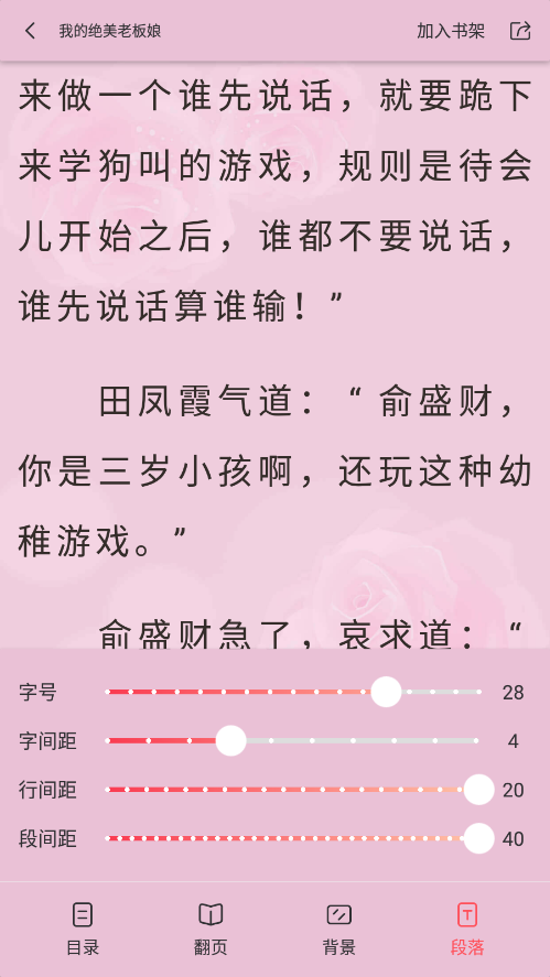 果壳小说