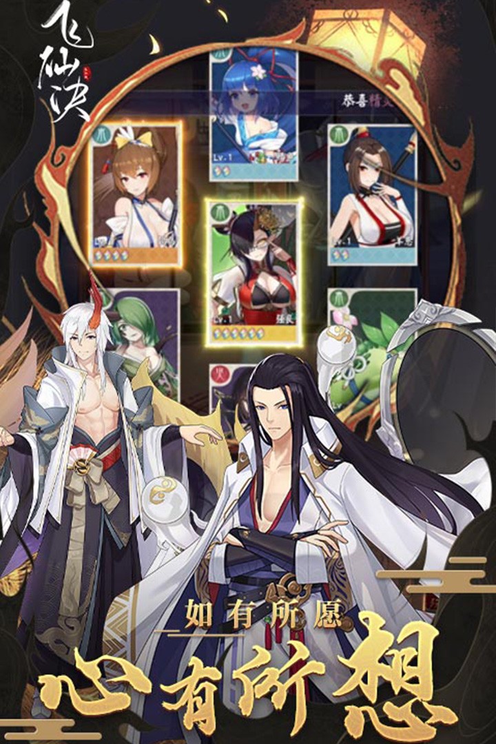 飞仙诀高爆版