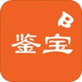 鉴宝