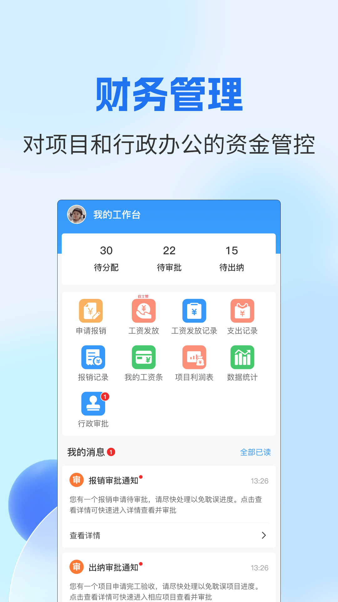 壁顶app