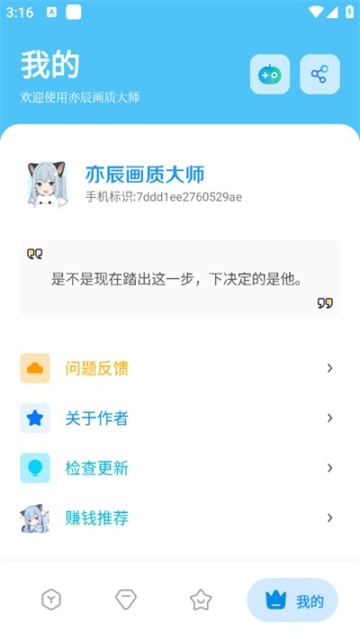 亦辰画质大师超广角