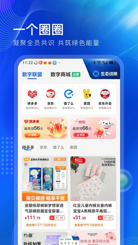 一个圈圈