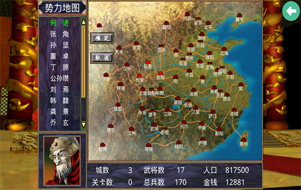 三国群英传2单机版
