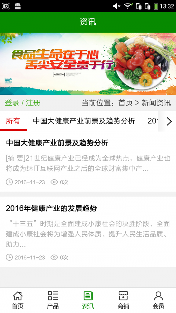 淄博健康网