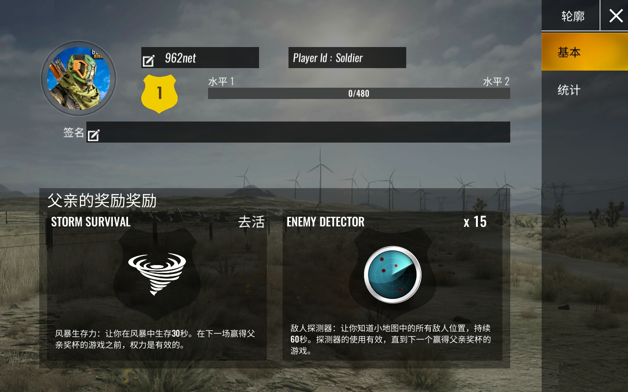 血敌生存射击