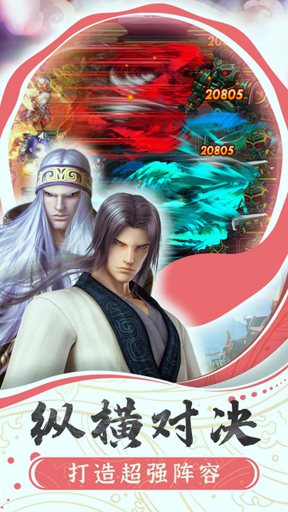 秦时明月卡牌版