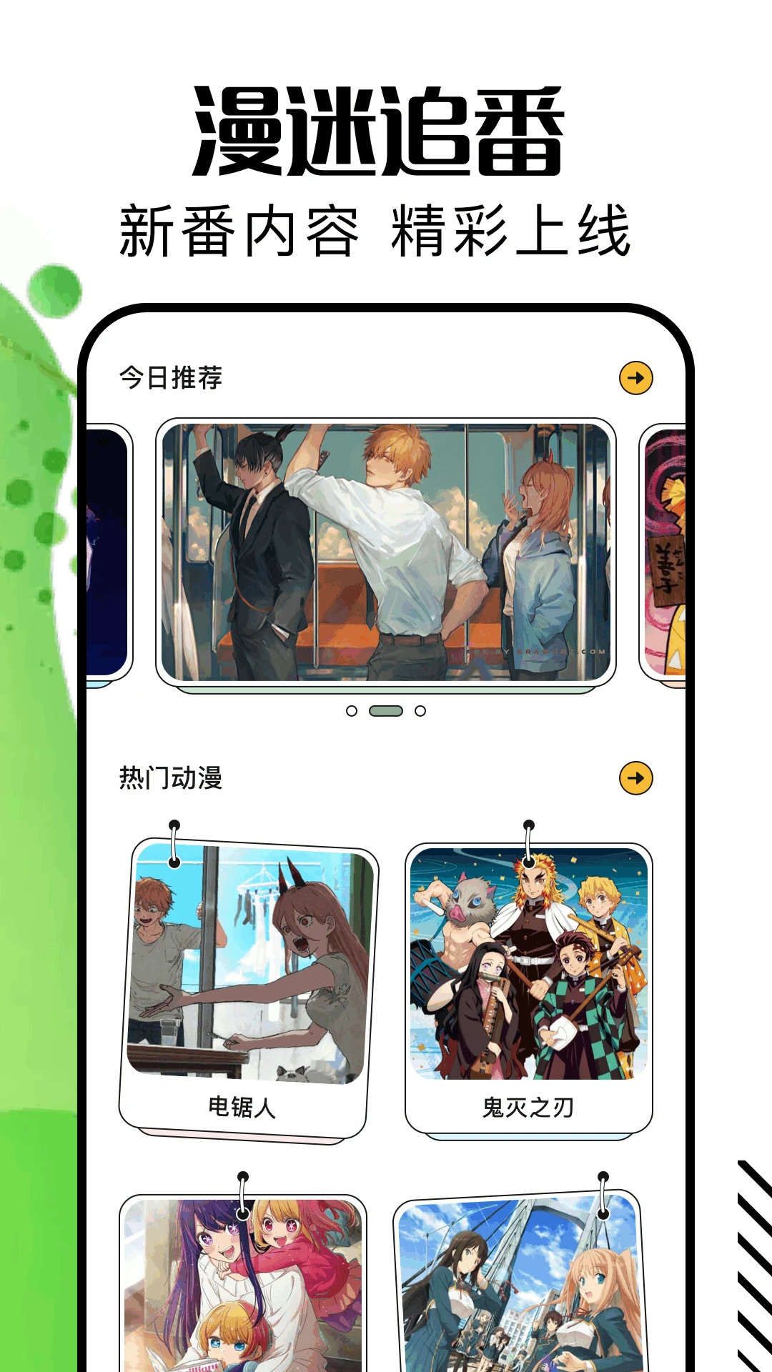 AGE漫画