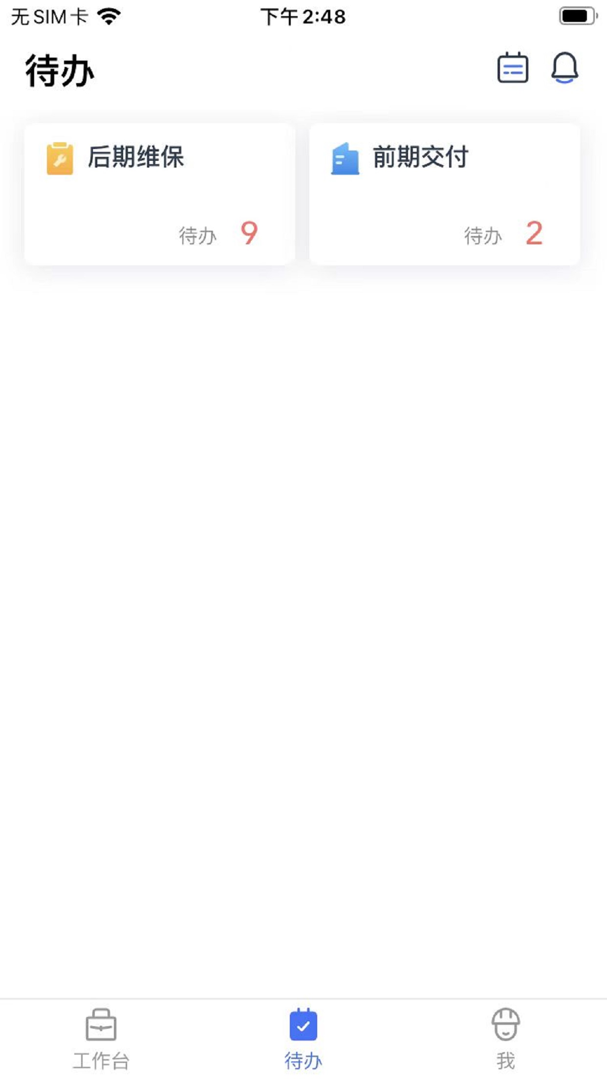 明源智慧承建商