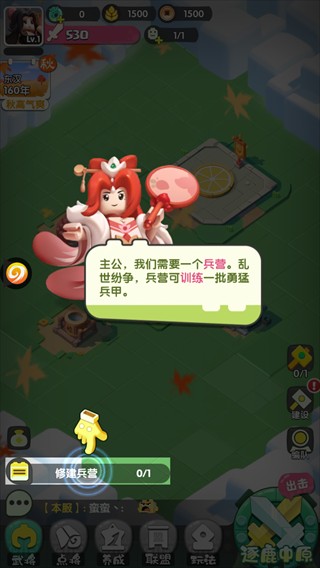 疯狂积木城