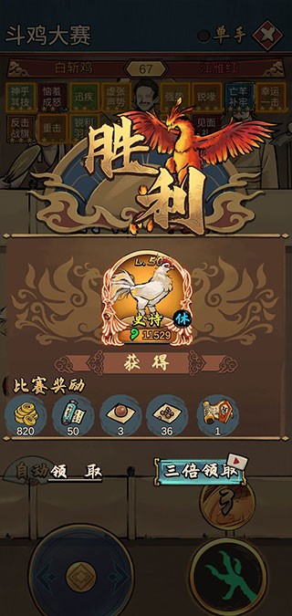 疯狂的斗鸡场