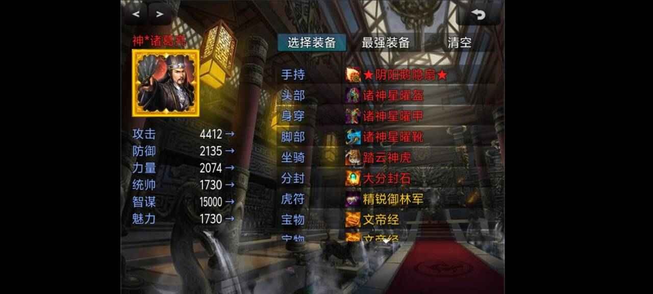 新东汉末年神庭版