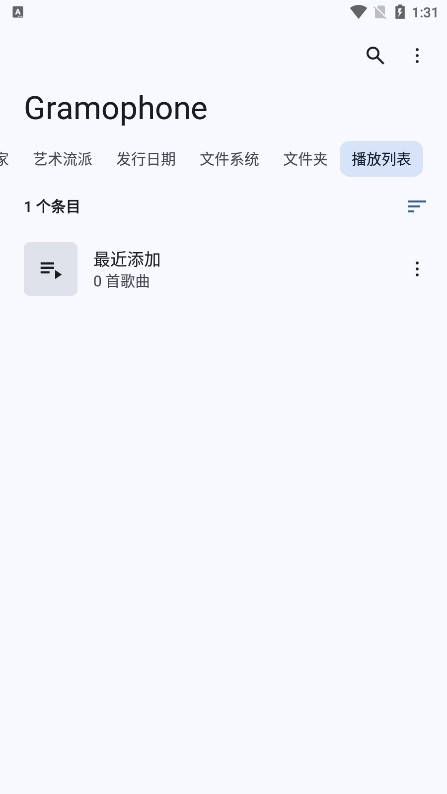 Gramophone音乐播放器