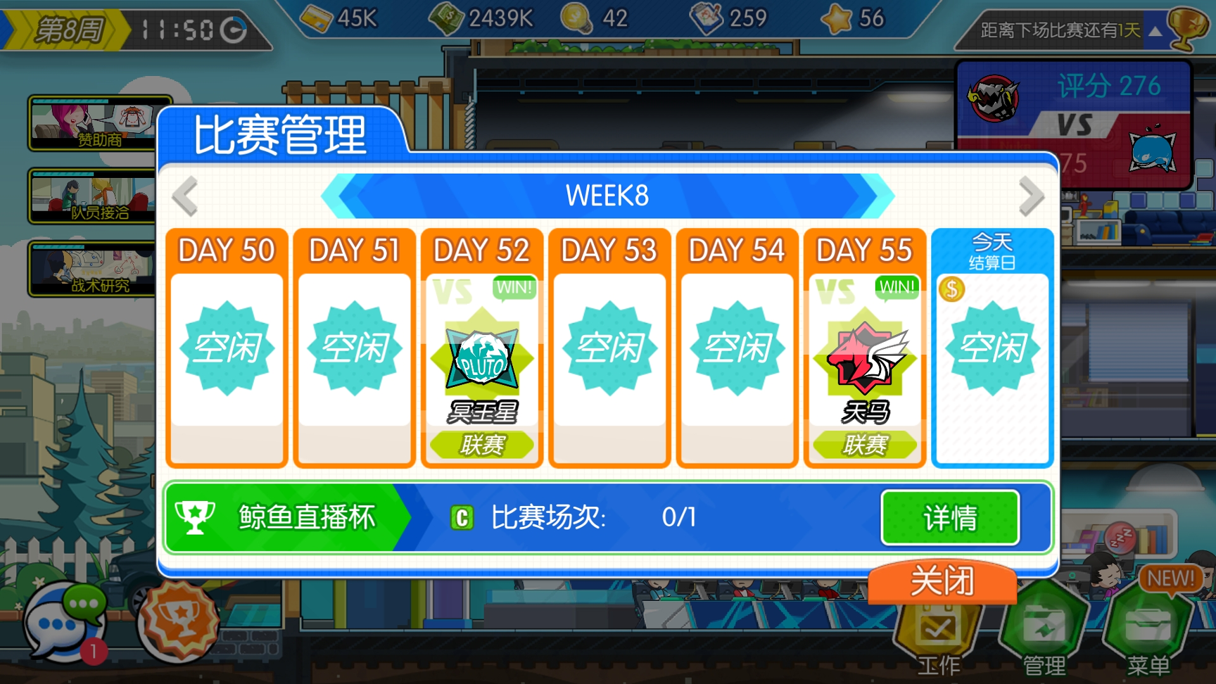 电竞传奇腾讯版