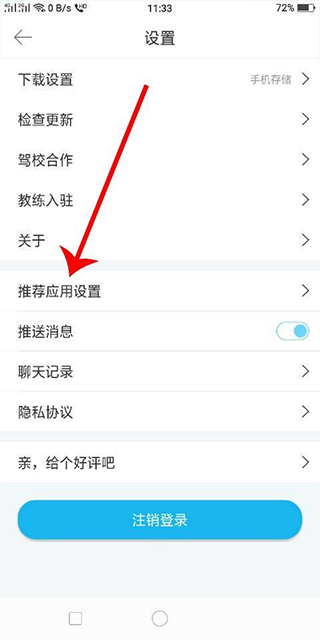 驾考宝典app