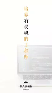 饥人谷编程
