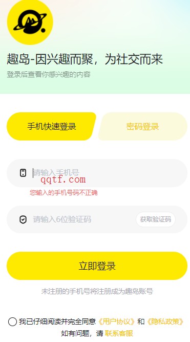 趣岛