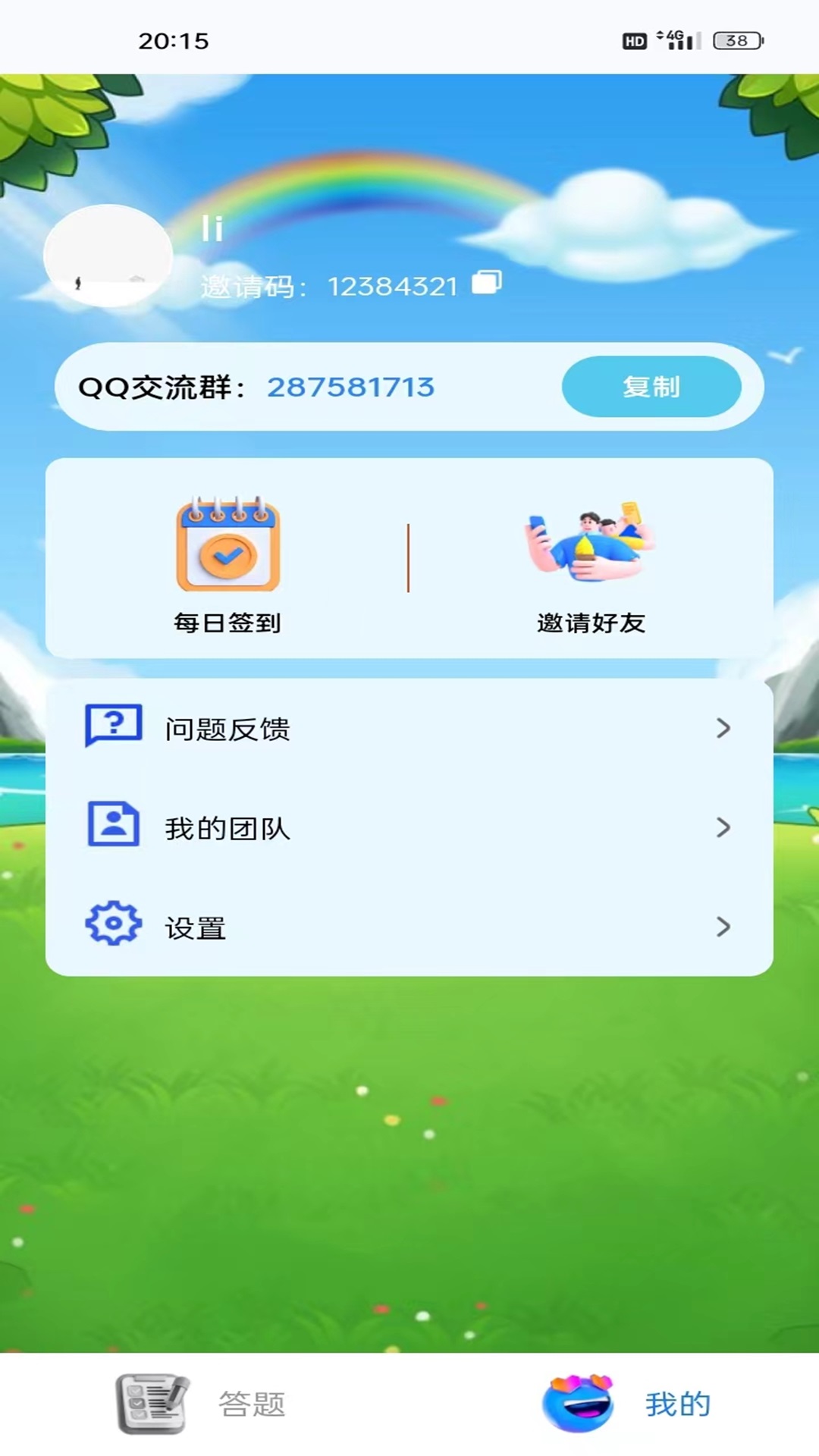 妙语成章