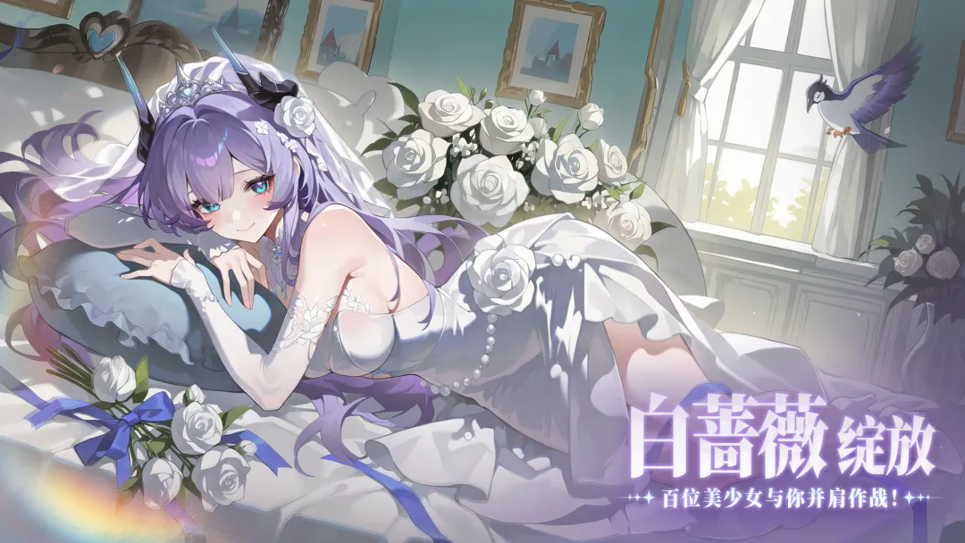 女神之光