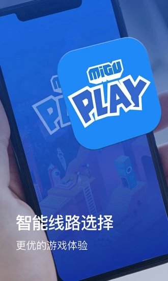 咪咕游戏