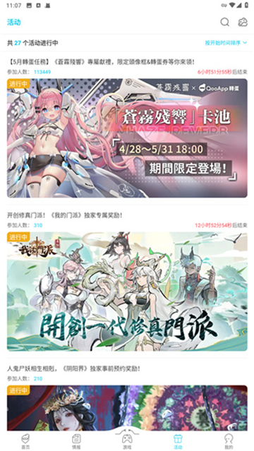 qooapp最新版