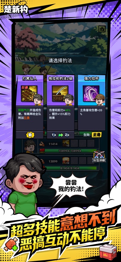 楚新钓