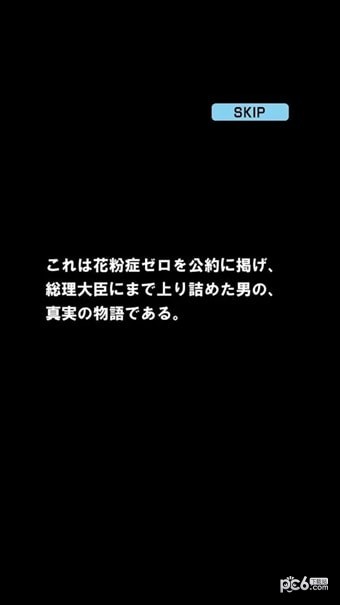 花粉扑灭