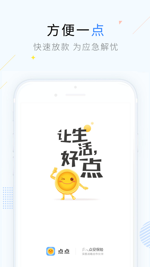 点点商城