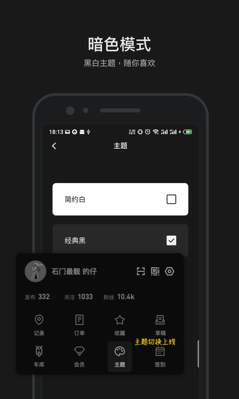 摩托邦APP