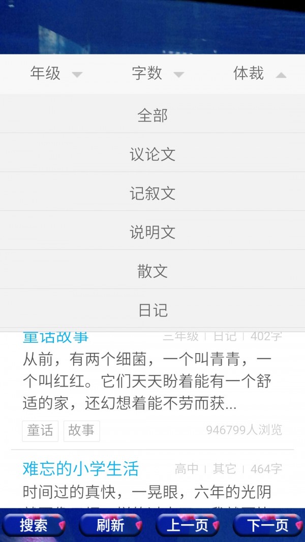 我爱写作文
