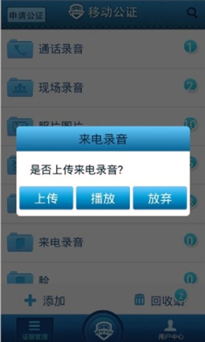 移动公证