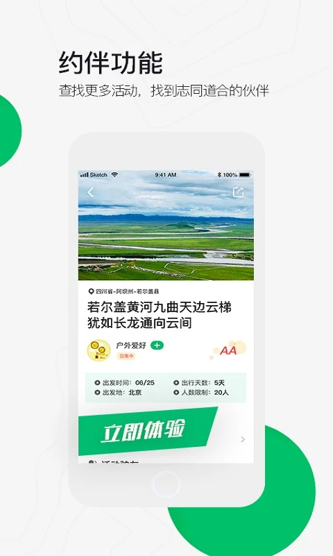 六只脚app安卓版