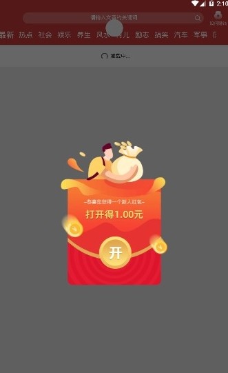 掌天天