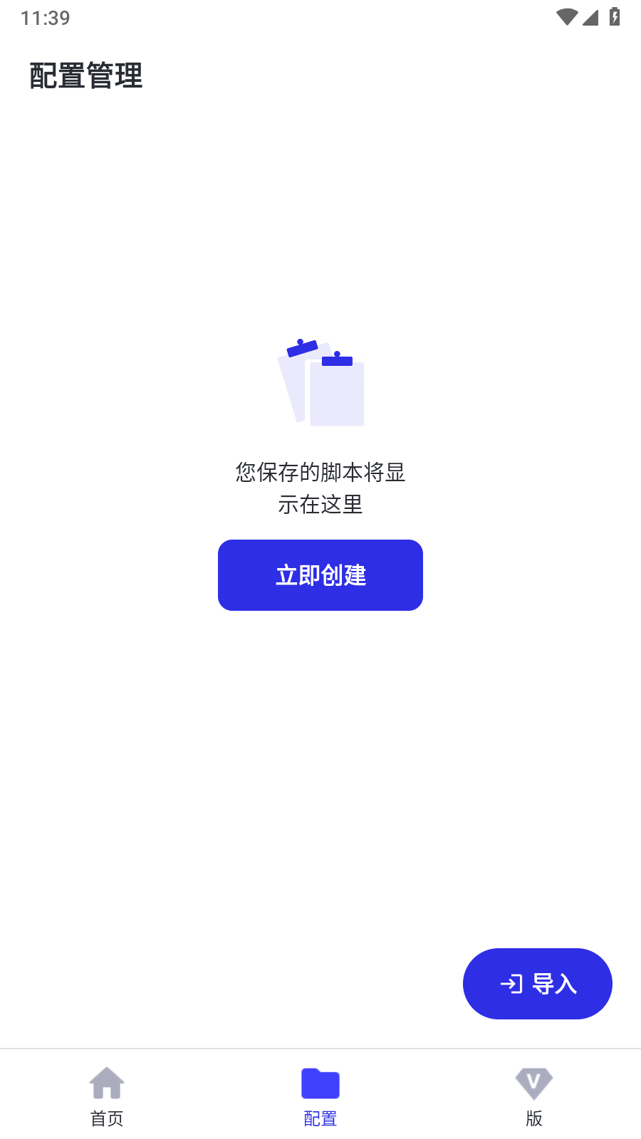 北辞连点器2.0