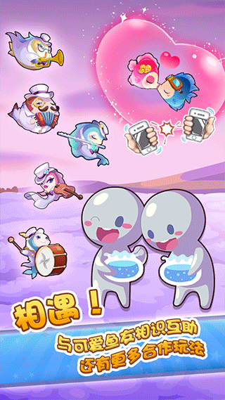 开心水族馆