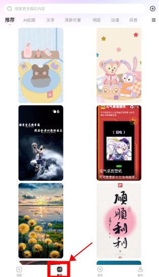 壁纸秀秀手机安卓