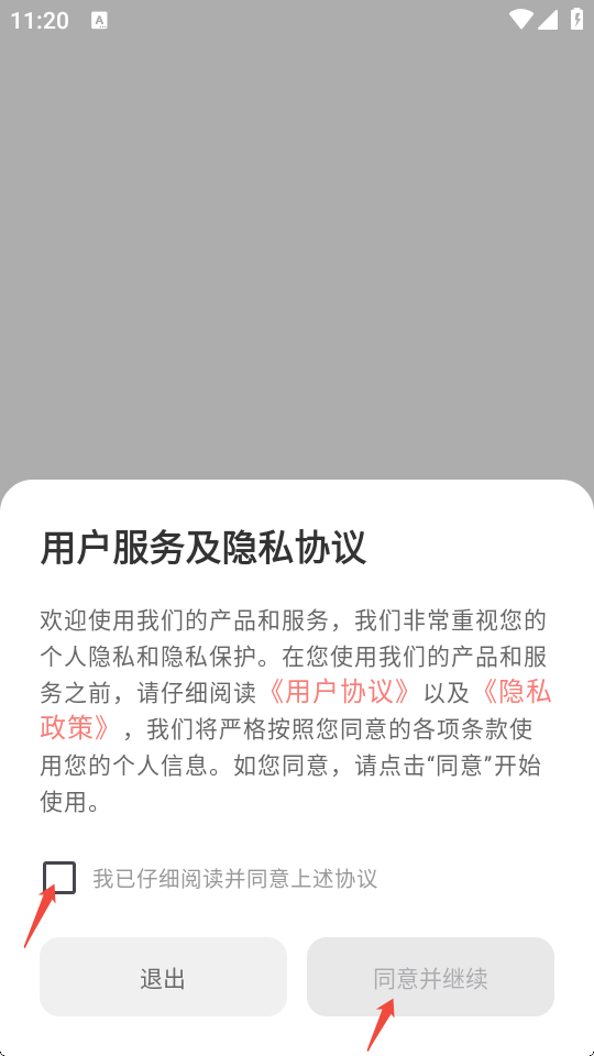 英汉互译官