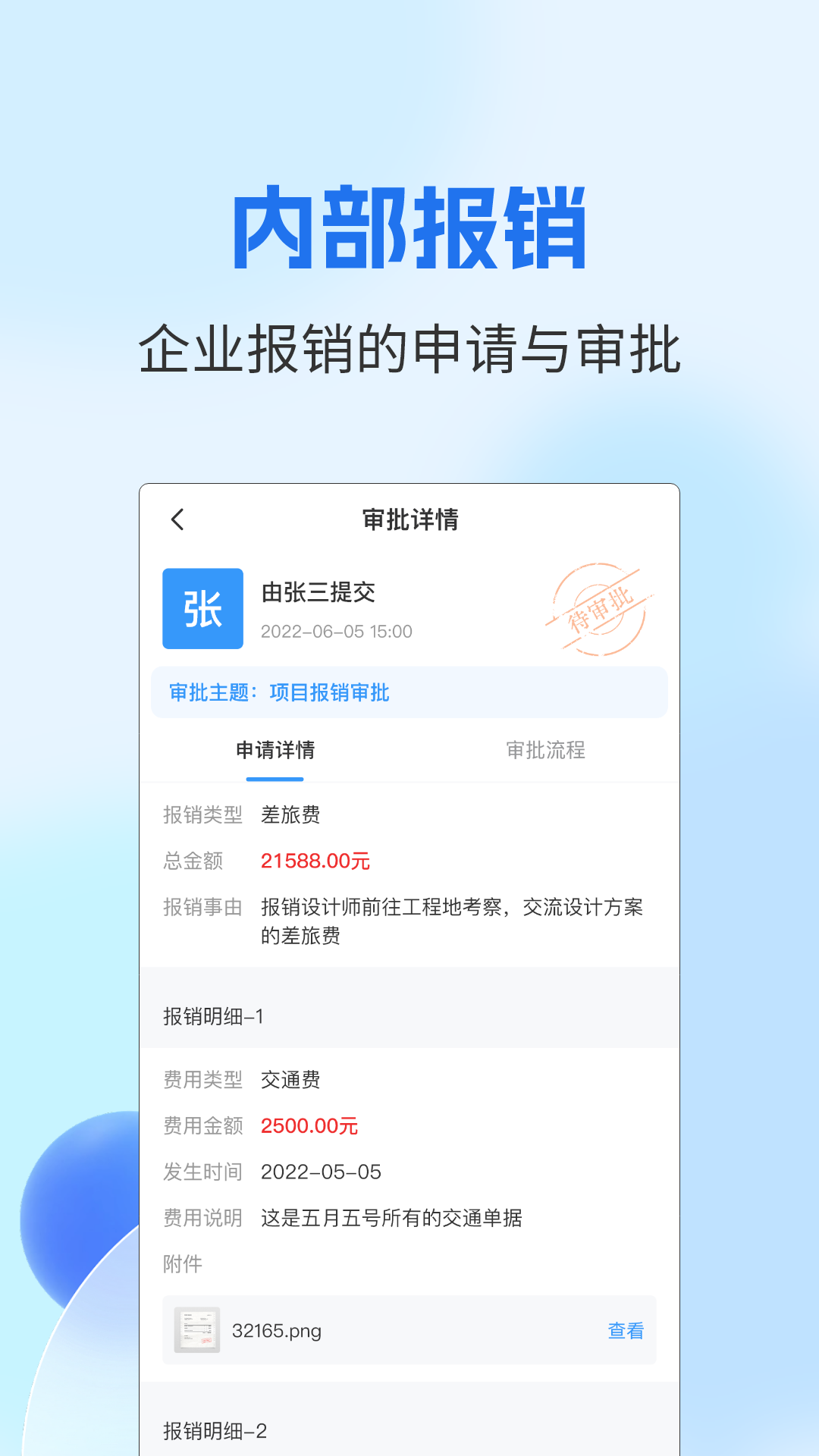 壁顶app