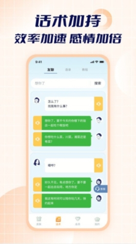 智能点读输入法手机版