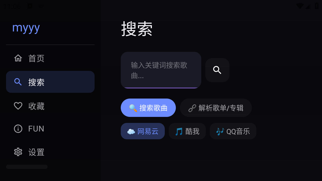 小苹果听歌