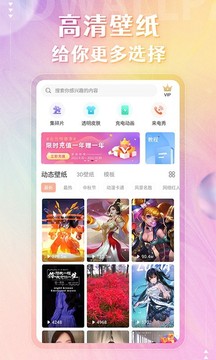 手机动态壁纸