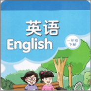 译林英语一年级下