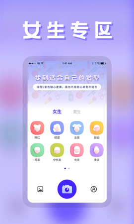 发型DIY