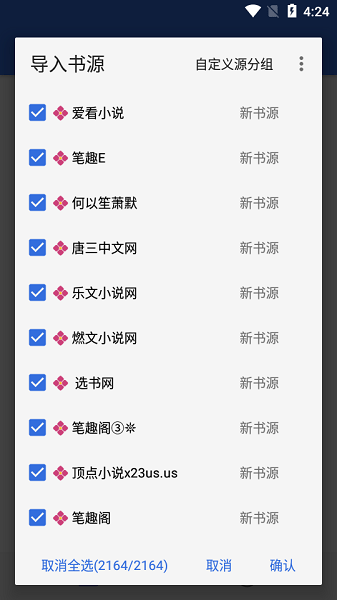 牛牛小说