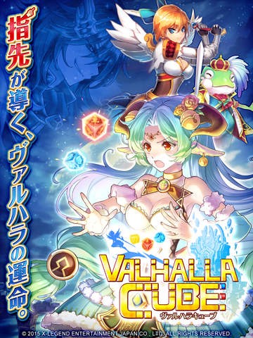 瓦尔哈拉魔方手机版