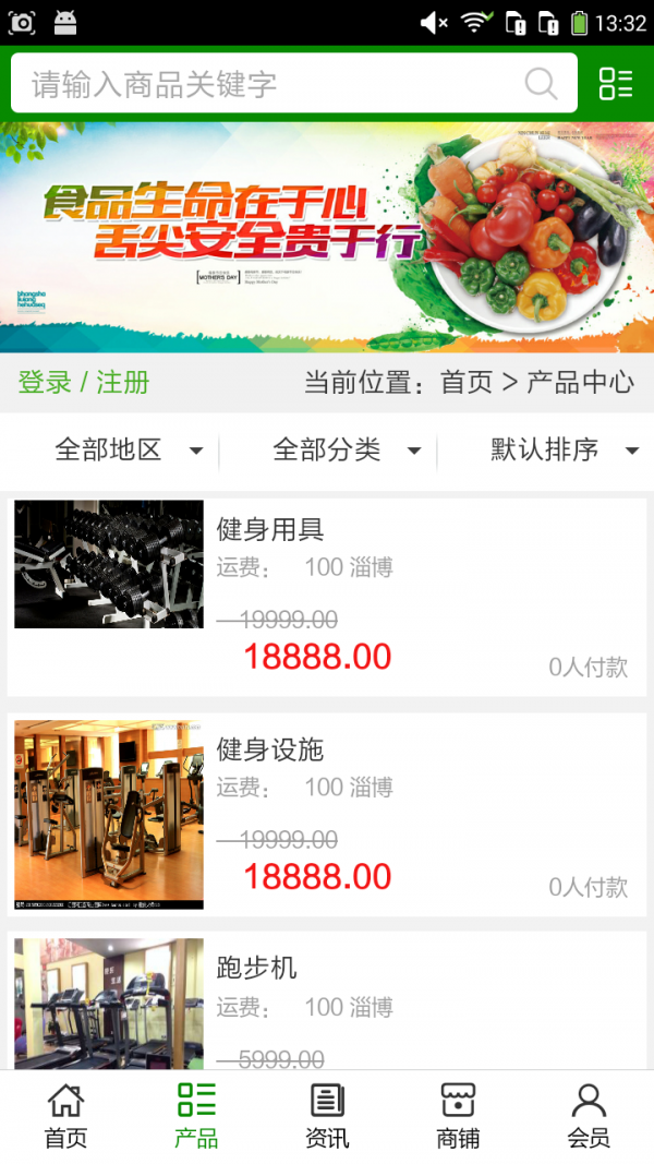 淄博健康网
