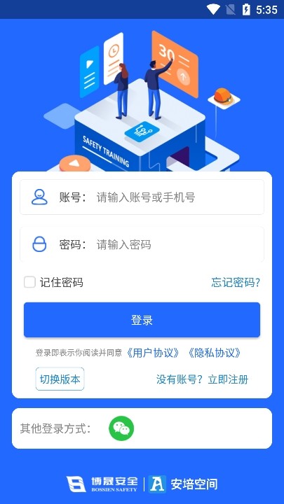 安培空间