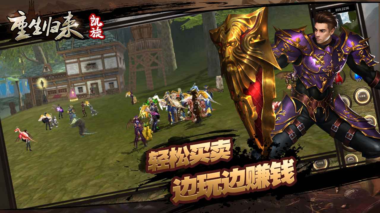 重生归来
